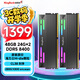 金百達（KINGBANK）48GB(24GBX2)套裝 DDR5 8400 臺式機內存條海力士M-die顆粒 星刃黑RGB燈條 C38 兼容Z890系列主板