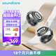 聲闊（SoundCore）【國家補貼】C30i太空艙耳機耳夾式藍牙耳機開(kāi)放式不入耳掛耳式氣傳導耳機運動(dòng)適用蘋(píng)果華為小米黑