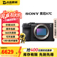 索尼（SONY）Alpha 7C A7C A7C2二手全畫幅微單相機 輕便小巧便攜操控4K視頻照相機 99新索尼a7c  黑色 單機身 套餐一【32g內(nèi)存卡+相機包+UV鏡】 99成新