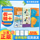 （萬(wàn)物復書(shū)）25秋六年級《童年河》 《假如給我三天光明》《童年》上下《愛(ài)的教育》上下正版贈導讀單 六年級6本組合+導讀單