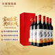 長(cháng)城 華夏葡園 九六精品赤霞珠干紅葡萄酒 禮盒 750ml*6瓶 整箱裝