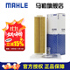 馬勒（MAHLE）機濾機油濾芯格清器適配奔馳M271 1.8T CGI渦輪增壓專(zhuān)用  OX1080D C200 CGI 11-13款 1.8T