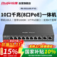 銳捷（Ruijie）8口全千兆POE網(wǎng)關(guān)一體機(jī)RG-EG110G-P V2 AC控制器 企業(yè)級(jí)路由器 雙WAN口 行為管理