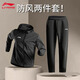 李寧運動(dòng)套裝男寬松休閑防風(fēng)服春夏季沖鋒外套直筒速干長(cháng)褲運動(dòng)兩件套 黑色風(fēng)衣外套+直筒衛褲 L /175(125-145斤)