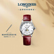 浪琴（LONGINES）趙麗穎推薦 瑞士手表 名匠系列月相腕表女表L24094872