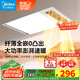 美的（Midea）暖風(fēng)照明排氣一體浴室風(fēng)暖衛生間暖風(fēng)機照明換氣取暖器浴霸GA10