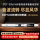 麥樂(lè )迪DSP7200全自動(dòng)一鍵防嘯叫反饋抑制器 麥克風(fēng)話(huà)筒會(huì )議舞臺演出KTV二進(jìn)二出數字移頻器處理器均衡器 DSP7200豪華版_二通道防嘯叫抑制器