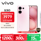 vivo S30 12GB+256GB 桃桃粉 國家補貼 多彩輕薄直屏 超級潛望長(cháng)焦 學(xué)生 live圖 AI手機