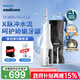 飛利浦（PHILIPS）【教師節(jié)禮物】沖牙器洗牙器水牙線 成人便攜式潔牙器 立式手持2種潔齒模式 美牙艙 HX3826/31 白