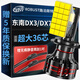 路泊斯特（ROBUST）適用東南DX3/DX7汽車(chē)led大燈改裝遠近一體近光燈遠光燈led車(chē)燈