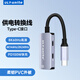 ULT-uniteAR智能眼鏡轉(zhuǎn)換器type-c高清投屏供電傳輸三合一手機平板電腦華為Vision Glass Rokid Air適配器