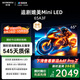 創(chuàng)維電視65A3F 65英寸電視機(jī)一級能效144Hz 媲美Mini LED 4K液晶游戲智能平板65吋 家電國家補(bǔ)貼