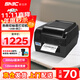 新北洋 (SNBC) BTP-2300E PLUS條碼標簽碳帶熱敏/熱轉印打印機120mm不干膠固定資產(chǎn)水洗嘜珠寶吊牌USB+串