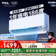 TCL空調(diào)大1匹小藍翼真省電 空調(diào)掛機 超一級能效省電35%冷暖 KFR-26GW/RV2Ea+B1以舊換新國家補貼