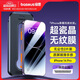 倍思適用蘋(píng)果14Pro鋼化膜iPhone14pro手機膜超瓷晶防塵防摔抗指紋超薄全屏全覆蓋無(wú)塵倉貼膜2片裝