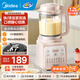 美的（Midea）破壁機家用豆漿機輕巧全自動(dòng)免煮五谷雜糧免濾榨汁機多功能小米破壁機料理輔食機1.2L 【精鋼4葉刀頭】MJ-PB50T16
