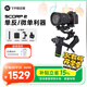 FeiyuTechFeiyu飛宇蝎子Scorp2微單單反穩(wěn)定器 專業(yè)三軸防抖手持云臺(tái)vlog攝像機(jī) 提握一體相機(jī)云臺(tái) 蝎子2KIT套裝