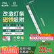 FSL佛山照明led燈條燈盤吸頂燈燈芯替換H管調(diào)色24W（可并聯(lián)）