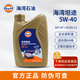 海灣（Gulf）順途 發(fā)動(dòng)機潤滑油暢享平順車(chē)用全合成機油API SP養護 汽車(chē)保養 順途5W-40 1L