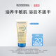 BIODERMA貝德瑪送女友禮物藍胖子身體乳PP霜煙酰胺面霜敏感肌 【養膚沐浴油】沐浴油100ml