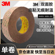3M強力雙面膠帶透明膠體耐溫寬9495 寬10mm長(cháng)55m厚0.17mm 1卷
