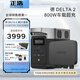 正浩（ECOFLOW） EcoFlow【搶大禮包】新品德2正浩應(yīng)急啟動電源80分鐘快充大容量大功率儲能電源 1800W1024Wh+800W行車快充組合 1度電