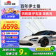 龍膜汽車(chē)漆面保護膜龍小俠系列車(chē)衣亮光隱形車(chē)衣全車(chē)身膜TPU提亮耐黃變防刮蹭熱修復全國包施工