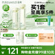 泊美鮮純珍萃深層保濕補水水乳(水150ml+乳120ml) 節日禮物