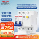德力西（DELIXI）空氣開關(guān) 家用空開帶漏保HDBE63LE2C63小型漏電保護斷路器 2P63A