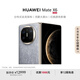 HUAWEI Mate X6 12GB+512GB星云灰分布式玄武架構(gòu) 鴻蒙大屏AI 紅楓原色影像折疊旗艦手機 折疊屏