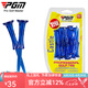 PGM高爾夫球TEE 比賽專用球釘 8點(diǎn)皇冠頭 耐用抗擊打 20支/盒 QT024-藍(lán)色【20個/盒】