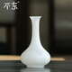 不東冰種觀(guān)音瓶 德化白瓷羊脂玉小號花瓶插花水養高級感輕奢陶瓷擺件