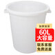 福愛(ài)家加厚60升大白桶大水桶垃圾桶大容量塑料儲水桶大圓桶 裝水約120斤