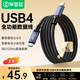 畢亞茲 USB4全功能type-c數據線(xiàn)2米 8K視頻線(xiàn)PD240W快充 適用于雷電4/3移動(dòng)硬盤(pán)盒一線(xiàn)通40G數據線(xiàn)