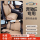 YWU適用奔馳汽車(chē)坐墊夏季E300L 260四季通用座墊納帕皮透氣定制C260 【桐咖棕】全車(chē)五座標準版 下單備注車(chē)型年份