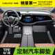 車(chē)麗友TPE腳墊汽車(chē)地毯專(zhuān)用于秦L帕薩特邁騰凱美瑞寶馬3系紅旗H5奔馳C級 TPE腳墊【全包門(mén)檻】+澳蘭絨黑（家用首選） 5座車(chē)定制 聯(lián)系客服備注車(chē)型+年款