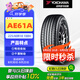 優(yōu)科豪馬橫濱汽車(chē)輪胎 225/60R18 100H AE61A 原配豐田RAV4/威蘭達