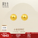 周生生七夕永系列小金豆黃金耳釘 足金簡約幾何通勤耳飾一對 95441E定價(jià)