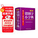 袖珍錯別字小字典(軟皮精裝雙色版) 品牌辭書(shū)，易查易用 隨身攜帶，速查速記，助力學(xué)習