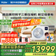 海爾【下單立減20%】中央空調一拖四一拖三云舒Pro+家用一級能效全直流變頻智能物聯(lián)自清潔隱形嵌入式 4匹 一級能效 一拖二一室一廳60㎡