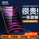 圖拉斯【全新升級丨銷(xiāo)額第一】2025iPadPro新款Mini7鋼化膜 Air7第11代/10/6平板保護AR高清抗藍光抗指紋 【iPad Pro】12.9英寸 【頂配升級版】