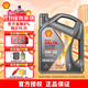 殼牌（Shell）超凡喜力灰殼煥耀版 全合成油汽車(chē)機油 API SP級 汽車(chē)保養 0w-20 4L