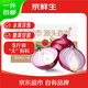 京鮮生 河南紫皮水果洋蔥 5斤裝 單果300g+ 新鮮蔬菜源頭直發(fā)