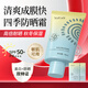 雅麗潔【經(jīng)典國貨】美白防曬乳面部清爽輕薄男女學(xué)生日常戶(hù)外防曬霜軍訓 【單支裝】美白防曬 40ml