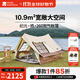 牧高笛（MOBIGARDEN）帳篷 戶(hù)外露營(yíng)防風(fēng)防曬營(yíng)地屋脊帳篷家庭棉布帳篷紀元190 象牙白