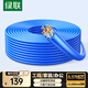 綠聯(lián)六類(lèi)網(wǎng)線(xiàn)千兆【0.57±0.008mm純銅芯】CAT6類(lèi)非屏蔽雙絞線(xiàn) 家裝網(wǎng)線(xiàn)POE監控裝修布線(xiàn)工程箱線(xiàn)50米