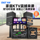 先科家庭ktv音響套裝功放卡拉ok一體機影院別墅卡包音箱唱歌全套設備高端家用環(huán)繞三分頻接電視點(diǎn)歌機 【KTV配置】12吋奢華款+12吋炮+充電話(huà)筒
