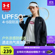 安德瑪（Under Armour）童裝輕薄外套兒童外套夏季女童舒適梭織輕薄上衣252226527