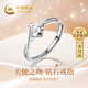 中國黃金天然鉆石戒指女求訂婚單戒教師節(jié)禮物送女老師老婆結(jié)婚紀(jì)念日實足銀一吻定情鉆石戒指-車花款/3分鉆
