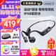 南卡（NANK）Runner3骨傳導藍牙耳機無(wú)線(xiàn)開(kāi)放掛耳式不入耳防水運動(dòng)雙耳降噪運動(dòng)耳機適配蘋(píng)果華為小米 深灰色【運動(dòng)游泳防水 自帶16G】